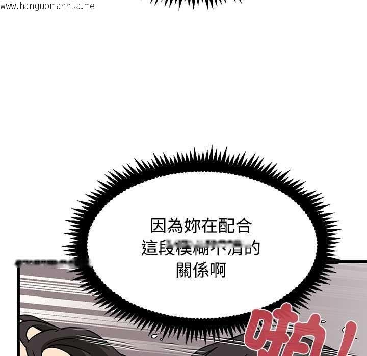 韩国漫画发小碰不得/强制催眠韩漫_发小碰不得/强制催眠-第115话在线免费阅读-韩国漫画-第42张图片