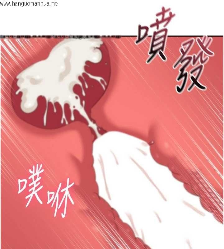 韩国漫画倒追游戏韩漫_倒追游戏-第47话-光用看的就兴奋到不行在线免费阅读-韩国漫画-第117张图片