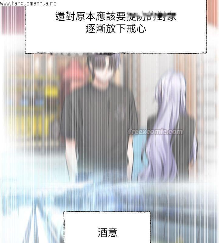 韩国漫画恋爱版本更新中韩漫_恋爱版本更新中-第6话-注定发生的意外在线免费阅读-韩国漫画-第120张图片