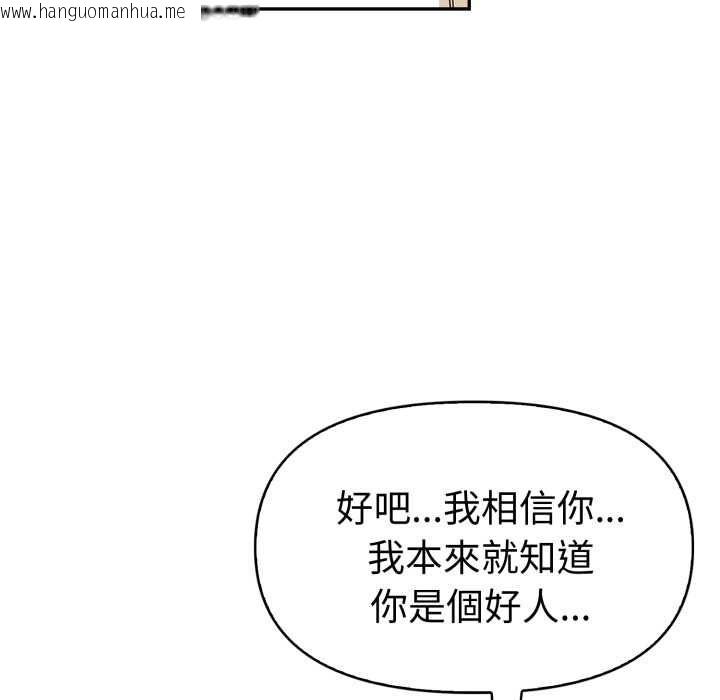 韩国漫画美魔女都爱我韩漫_美魔女都爱我-第26话在线免费阅读-韩国漫画-第134张图片