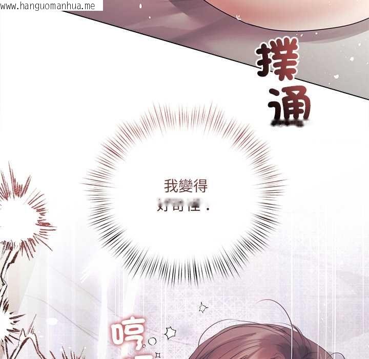 韩国漫画契约的代价/要命的契约韩漫_契约的代价/要命的契约-第24话在线免费阅读-韩国漫画-第27张图片