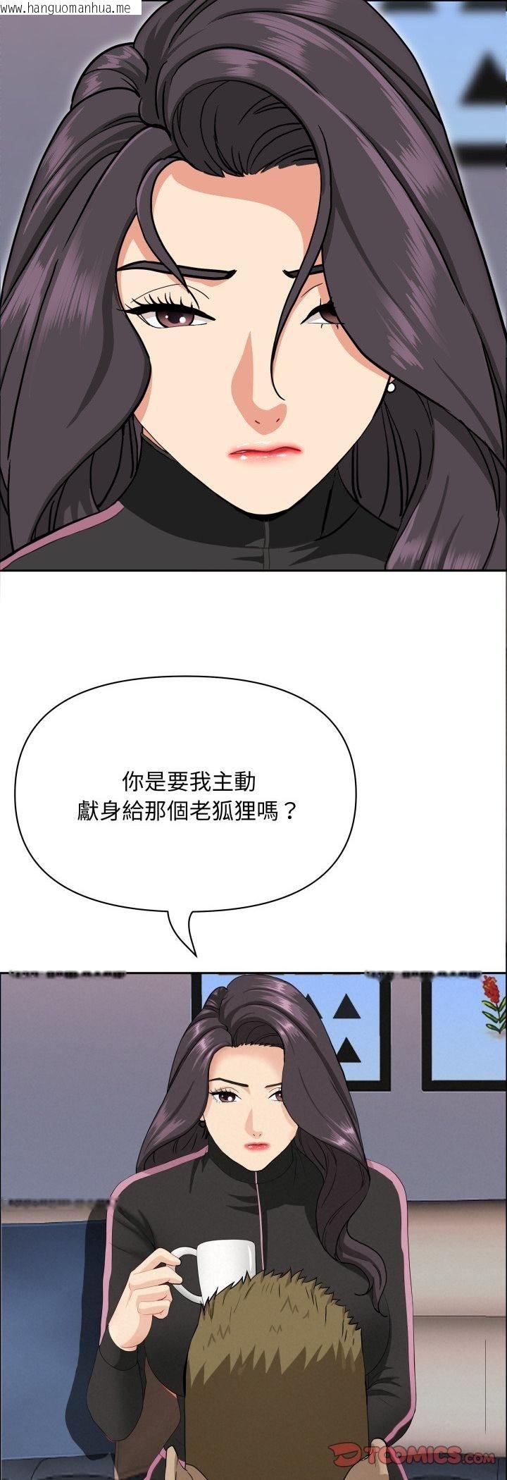 韩国漫画贵妇的专属保镳韩漫_贵妇的专属保镳-第62话在线免费阅读-韩国漫画-第55张图片
