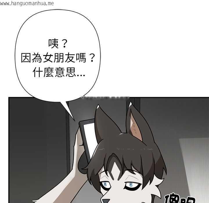 韩国漫画野兽的王国/野兽的乐章韩漫_野兽的王国/野兽的乐章-第20话在线免费阅读-韩国漫画-第125张图片