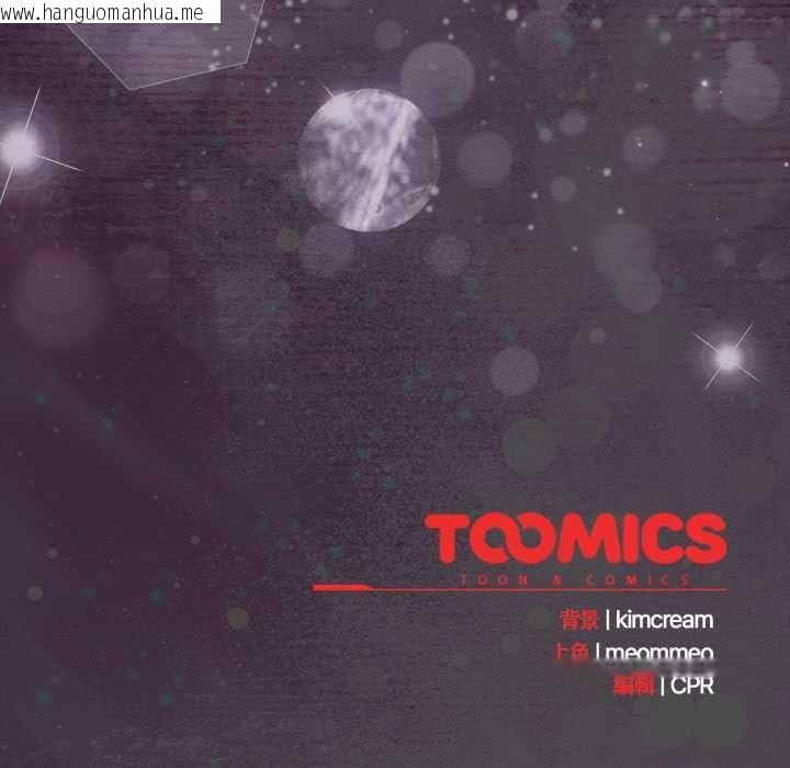 韩国漫画幸福来得太突然/突然成为公寓管理员韩漫_幸福来得太突然/突然成为公寓管理员-第70话在线免费阅读-韩国漫画-第194张图片