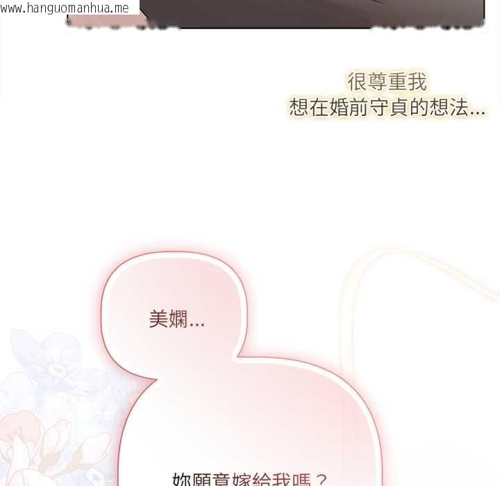 韩国漫画契约的代价/要命的契约韩漫_契约的代价/要命的契约-第24话在线免费阅读-韩国漫画-第121张图片