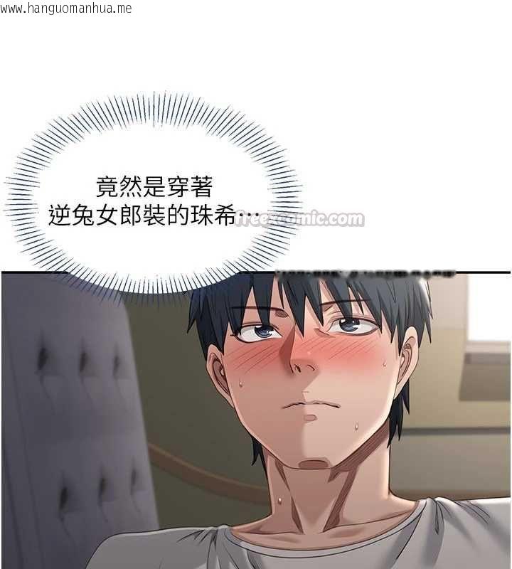 韩国漫画倒追游戏韩漫_倒追游戏-第47话-光用看的就兴奋到不行在线免费阅读-韩国漫画-第15张图片