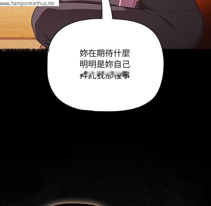 韩国漫画幸福来得太突然/突然成为公寓管理员韩漫_幸福来得太突然/突然成为公寓管理员-第70话在线免费阅读-韩国漫画-第51张图片