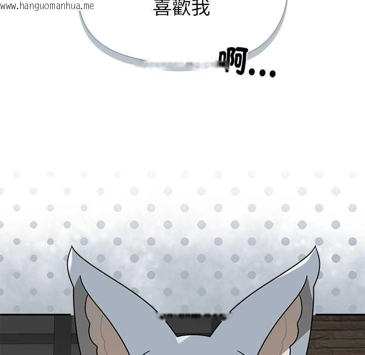 韩国漫画野兽的王国/野兽的乐章韩漫_野兽的王国/野兽的乐章-第20话在线免费阅读-韩国漫画-第48张图片