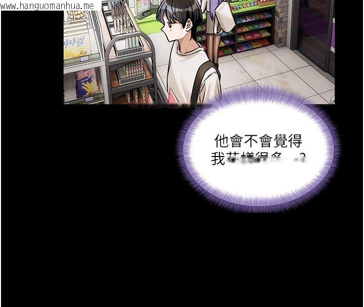 韩国漫画恋爱版本更新中韩漫_恋爱版本更新中-第4话-不合时宜的正装打扮在线免费阅读-韩国漫画-第111张图片