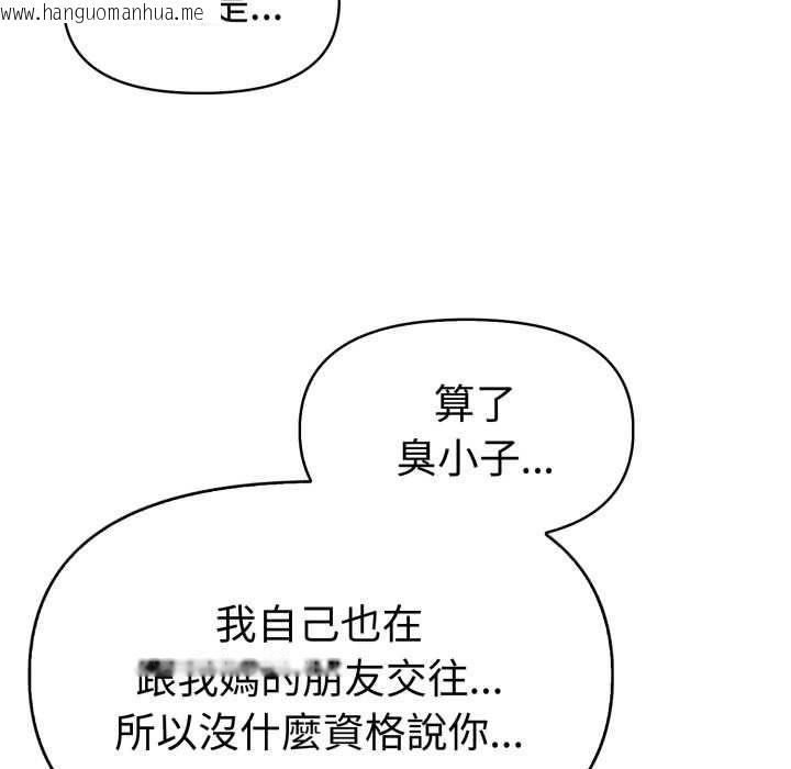 韩国漫画美魔女都爱我韩漫_美魔女都爱我-第26话在线免费阅读-韩国漫画-第124张图片