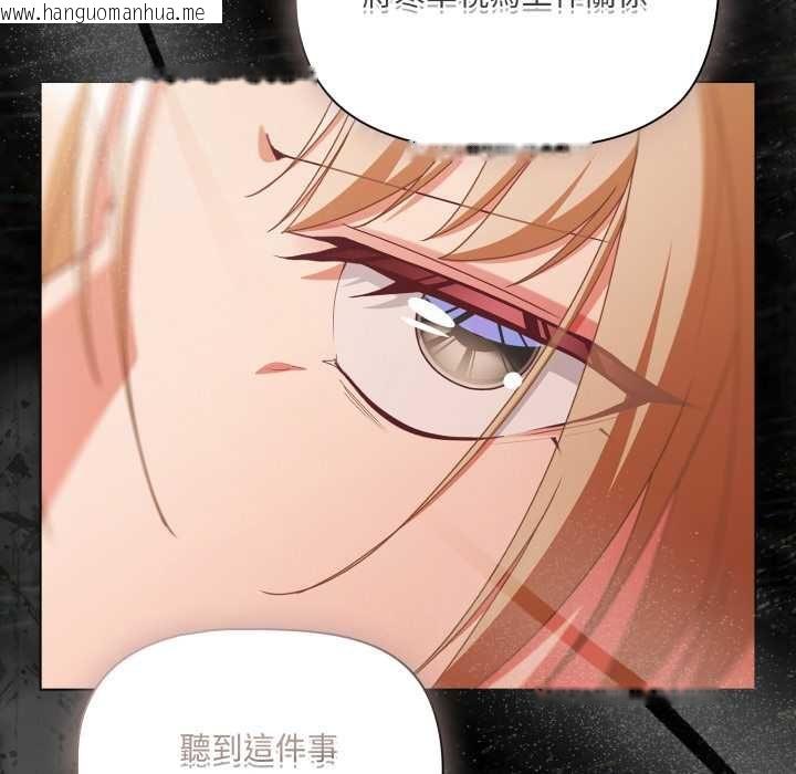 韩国漫画幸福来得太突然/突然成为公寓管理员韩漫_幸福来得太突然/突然成为公寓管理员-第70话在线免费阅读-韩国漫画-第110张图片