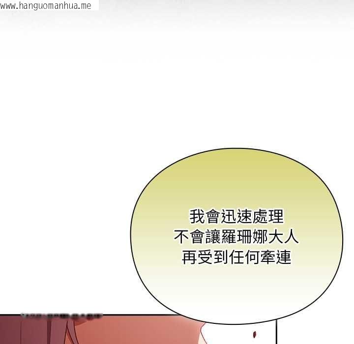 韩国漫画男人稀缺的异世界/当前女友变成异世界独裁者韩漫_男人稀缺的异世界/当前女友变成异世界独裁者-第32话在线免费阅读-韩国漫画-第37张图片