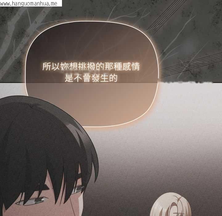 韩国漫画幸福来得太突然/突然成为公寓管理员韩漫_幸福来得太突然/突然成为公寓管理员-第70话在线免费阅读-韩国漫画-第142张图片