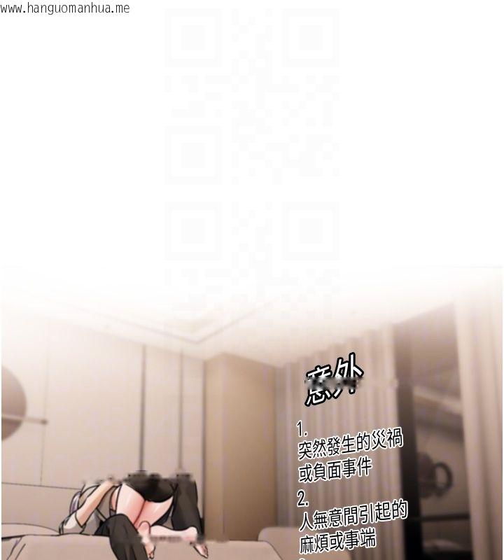 韩国漫画恋爱版本更新中韩漫_恋爱版本更新中-第6话-注定发生的意外在线免费阅读-韩国漫画-第92张图片