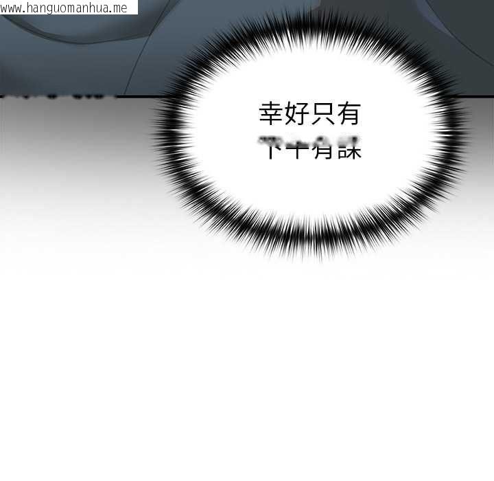 韩国漫画野兽的王国/野兽的乐章韩漫_野兽的王国/野兽的乐章-第20话在线免费阅读-韩国漫画-第110张图片