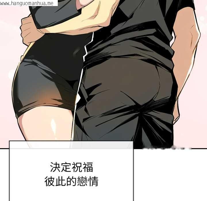 韩国漫画美魔女都爱我韩漫_美魔女都爱我-第26话在线免费阅读-韩国漫画-第107张图片