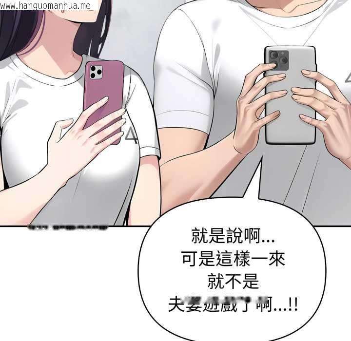 韩国漫画夫妇游戏/夫妇挑战赛韩漫_夫妇游戏/夫妇挑战赛-第74话在线免费阅读-韩国漫画-第19张图片