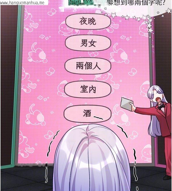 韩国漫画恋爱版本更新中韩漫_恋爱版本更新中-第5话-去超商买保险套的女人在线免费阅读-韩国漫画-第77张图片
