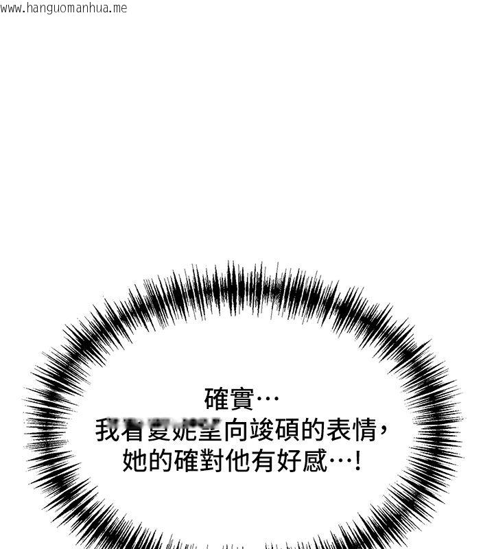韩国漫画罪爱人妻韩漫_罪爱人妻-第30话-我能和修女交往吗…?在线免费阅读-韩国漫画-第155张图片
