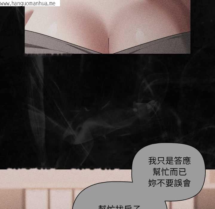 韩国漫画幸福来得太突然/突然成为公寓管理员韩漫_幸福来得太突然/突然成为公寓管理员-第70话在线免费阅读-韩国漫画-第72张图片