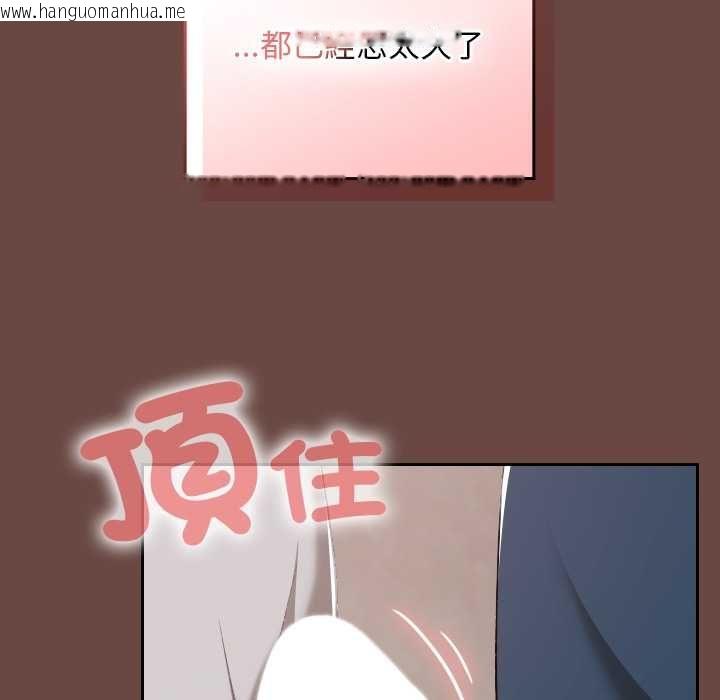 韩国漫画校花的双面生活韩漫_校花的双面生活-第35话在线免费阅读-韩国漫画-第58张图片