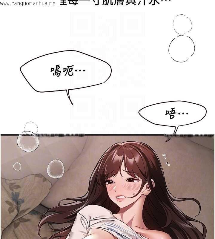 韩国漫画Beautiful-Days韩漫_Beautiful-Days-第78话-第一次开口就求爱在线免费阅读-韩国漫画-第68张图片