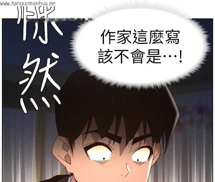 韩国漫画兄妹的秘密授课韩漫_兄妹的秘密授课-第105话-刚新婚就变成寡妇?!在线免费阅读-韩国漫画-第129张图片