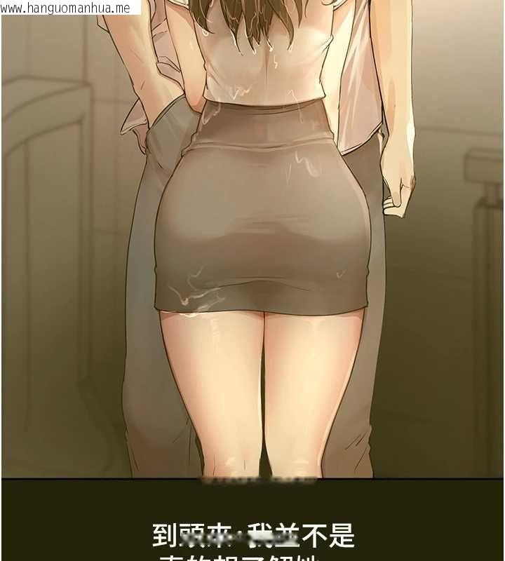 韩国漫画Beautiful-Days韩漫_Beautiful-Days-第78话-第一次开口就求爱在线免费阅读-韩国漫画-第24张图片