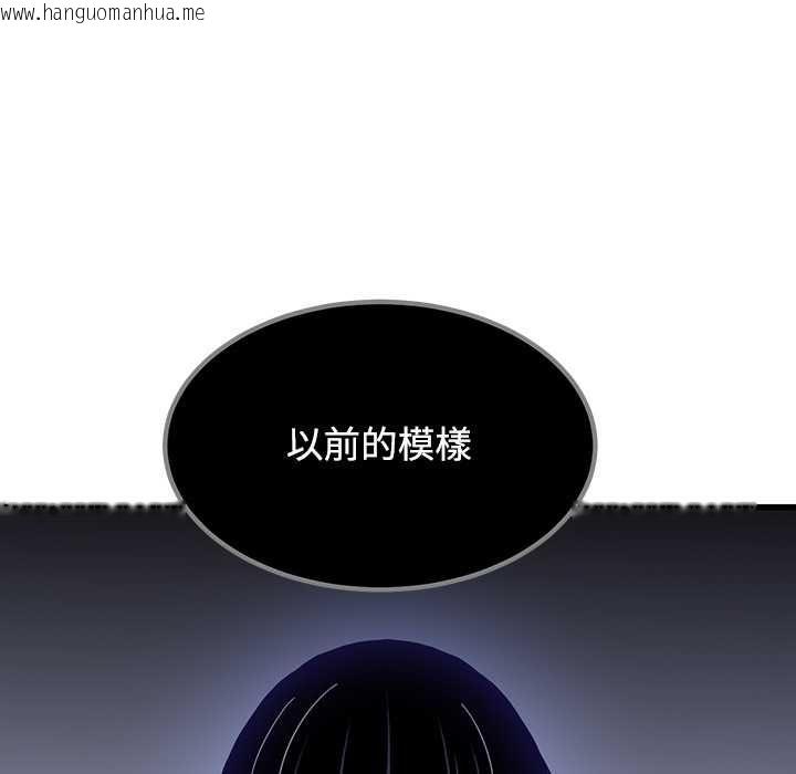 韩国漫画发小碰不得/强制催眠韩漫_发小碰不得/强制催眠-第115话在线免费阅读-韩国漫画-第73张图片