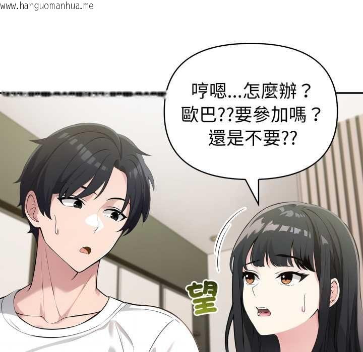 韩国漫画夫妇游戏/夫妇挑战赛韩漫_夫妇游戏/夫妇挑战赛-第74话在线免费阅读-韩国漫画-第46张图片