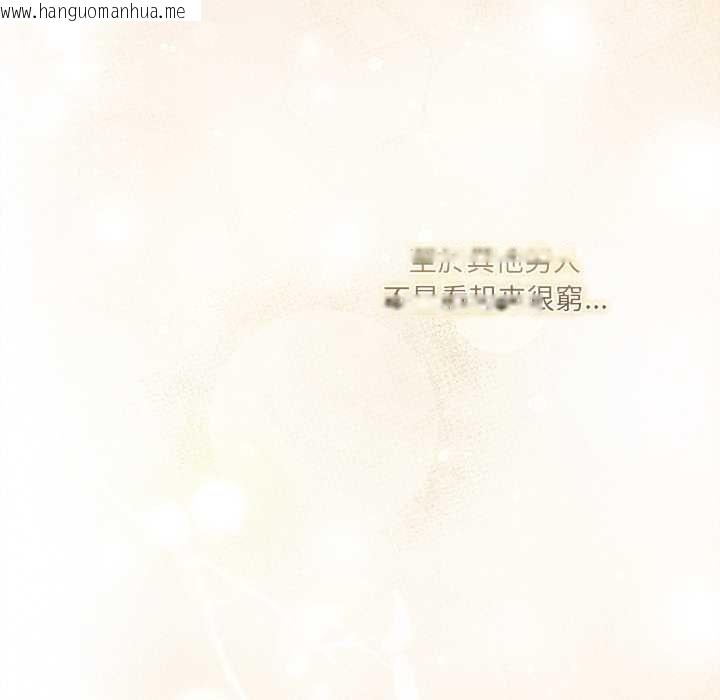 韩国漫画契约的代价/要命的契约韩漫_契约的代价/要命的契约-第24话在线免费阅读-韩国漫画-第114张图片