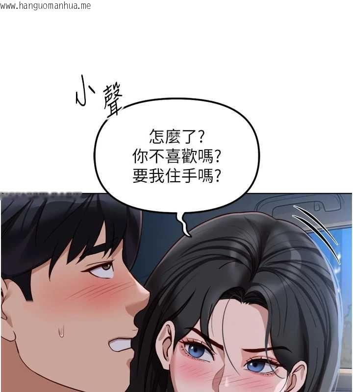 韩国漫画鲁蛇社畜的金手指韩漫_鲁蛇社畜的金手指-第68话-电梯里大胆手交在线免费阅读-韩国漫画-第124张图片