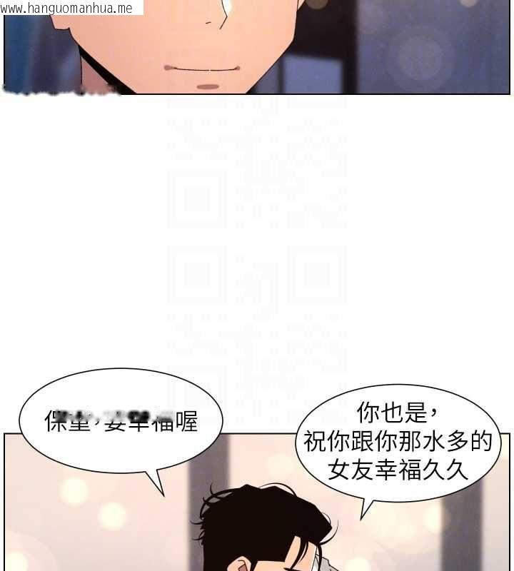 韩国漫画兄妹的秘密授课韩漫_兄妹的秘密授课-第105话-刚新婚就变成寡妇?!在线免费阅读-韩国漫画-第69张图片