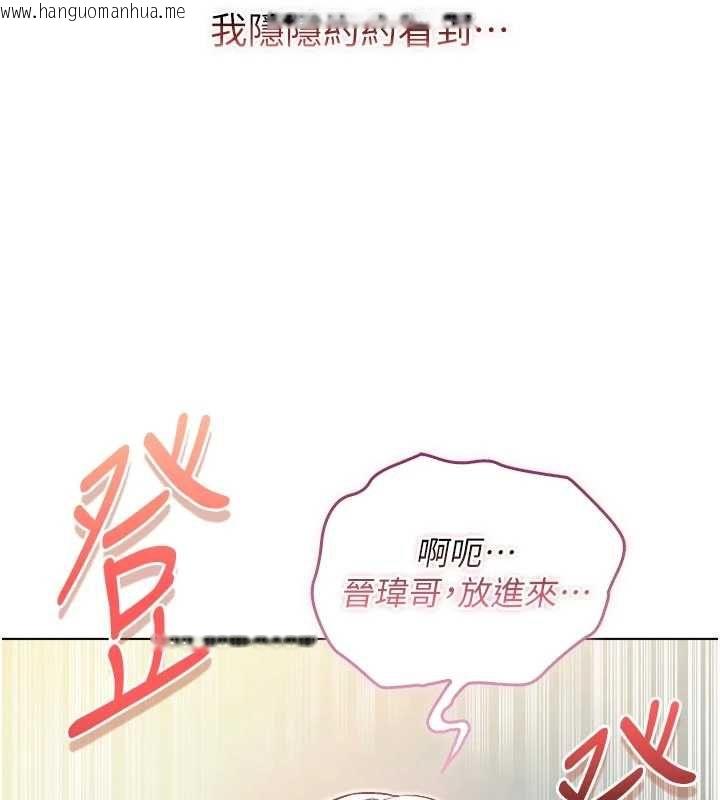 韩国漫画不纯吸血鬼韩漫_不纯吸血鬼-第14话-在男友面前非礼女友在线免费阅读-韩国漫画-第129张图片