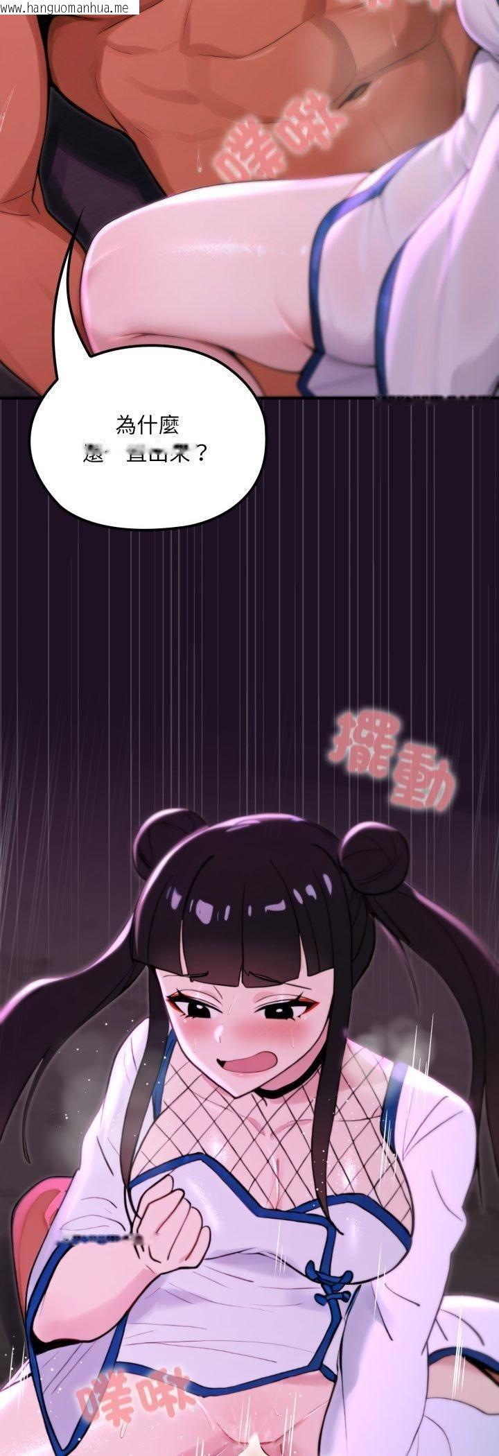韩国漫画迷雾深处的诱惑/XX地下城韩漫_迷雾深处的诱惑/XX地下城-第19话在线免费阅读-韩国漫画-第43张图片