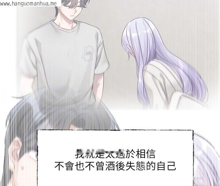 韩国漫画恋爱版本更新中韩漫_恋爱版本更新中-第6话-注定发生的意外在线免费阅读-韩国漫画-第117张图片