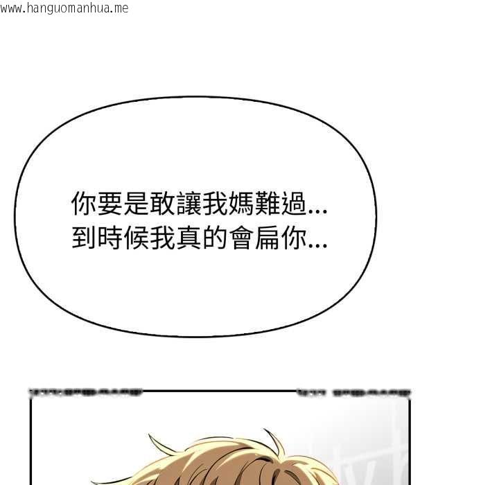 韩国漫画美魔女都爱我韩漫_美魔女都爱我-第26话在线免费阅读-韩国漫画-第127张图片