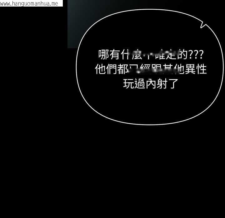 韩国漫画夫妇游戏/夫妇挑战赛韩漫_夫妇游戏/夫妇挑战赛-第74话在线免费阅读-韩国漫画-第79张图片