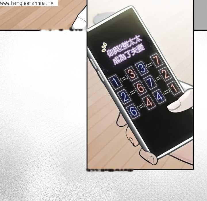韩国漫画夫妇游戏/夫妇挑战赛韩漫_夫妇游戏/夫妇挑战赛-第74话在线免费阅读-韩国漫画-第108张图片