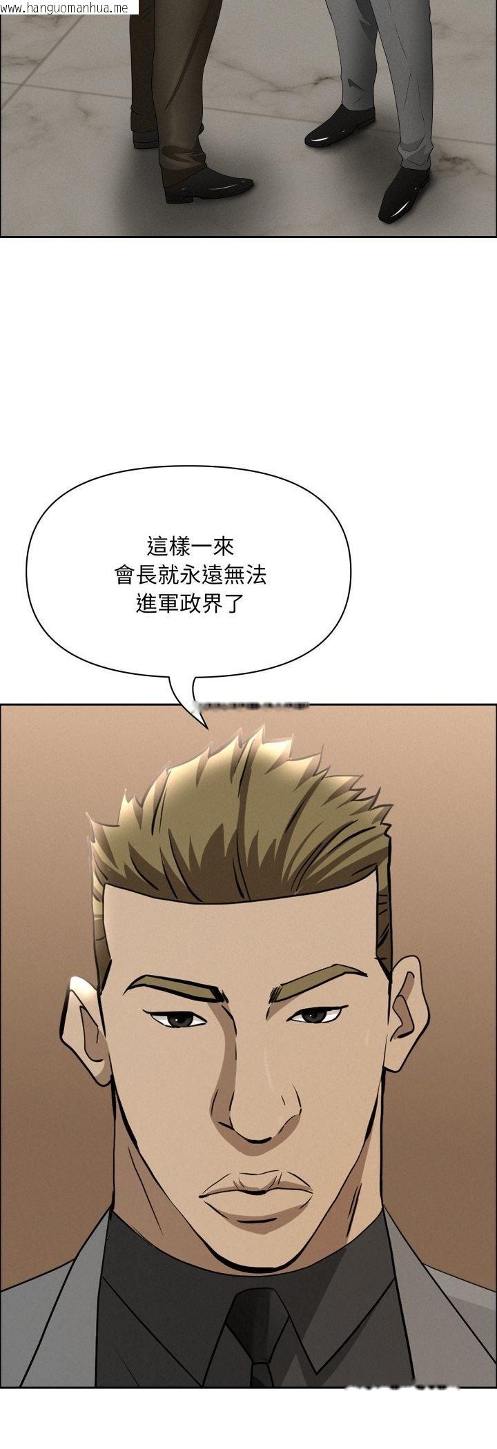 韩国漫画贵妇的专属保镳韩漫_贵妇的专属保镳-第62话在线免费阅读-韩国漫画-第20张图片