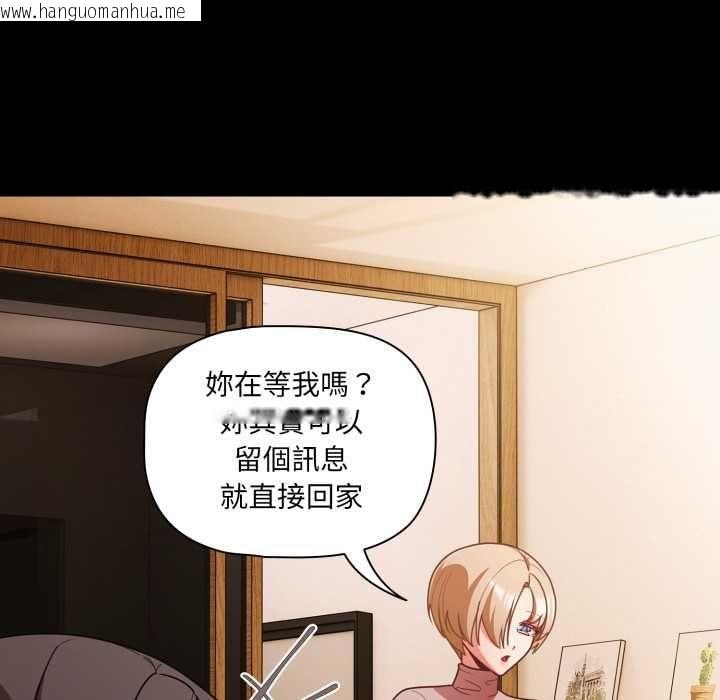 韩国漫画幸福来得太突然/突然成为公寓管理员韩漫_幸福来得太突然/突然成为公寓管理员-第70话在线免费阅读-韩国漫画-第11张图片