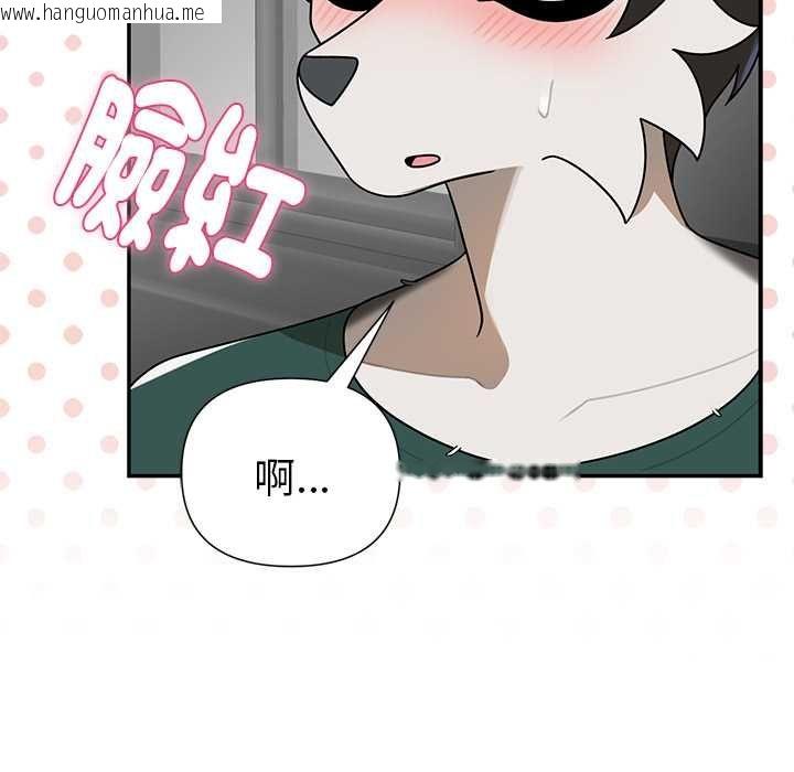 韩国漫画野兽的王国/野兽的乐章韩漫_野兽的王国/野兽的乐章-第20话在线免费阅读-韩国漫画-第79张图片