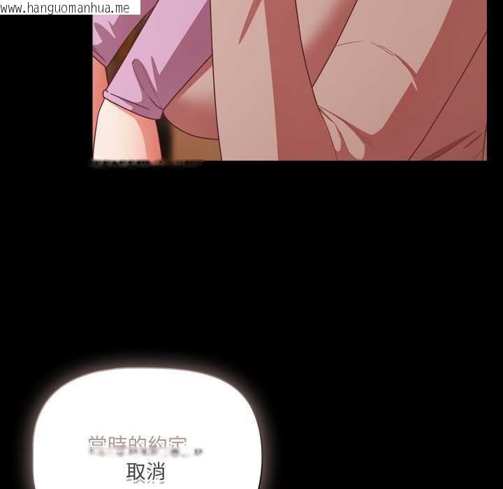 韩国漫画幸福来得太突然/突然成为公寓管理员韩漫_幸福来得太突然/突然成为公寓管理员-第70话在线免费阅读-韩国漫画-第101张图片