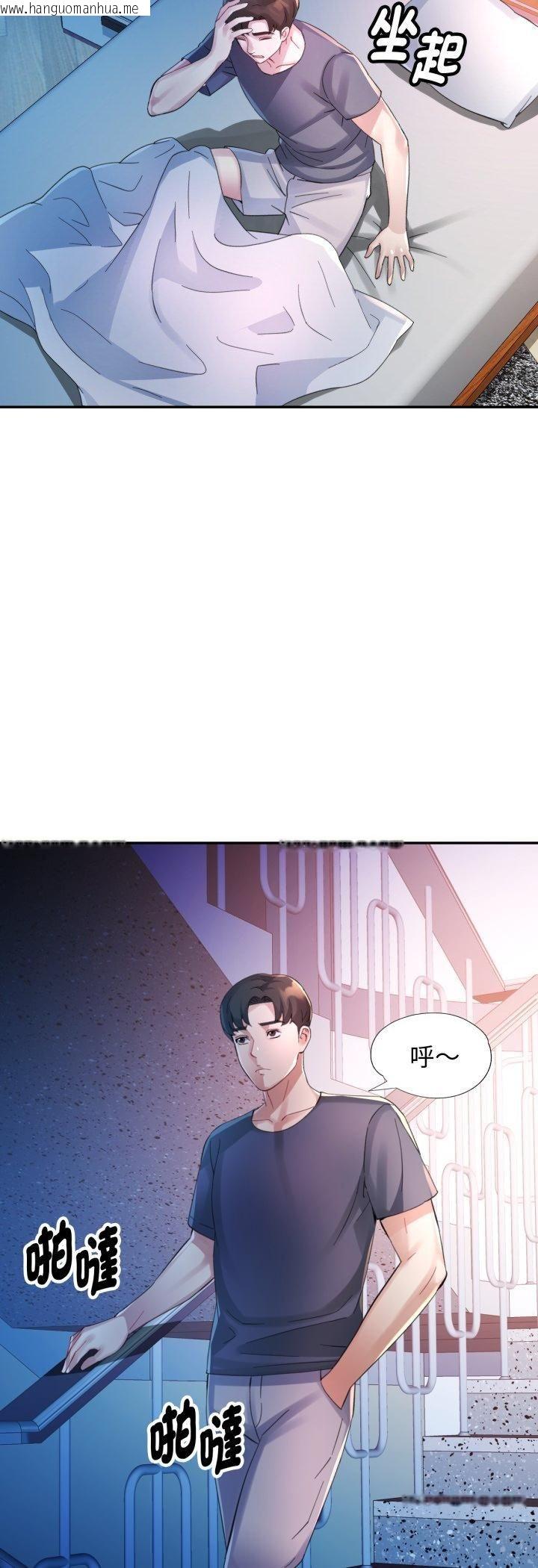 韩国漫画特别课程韩漫_特别课程-第11话在线免费阅读-韩国漫画-第35张图片