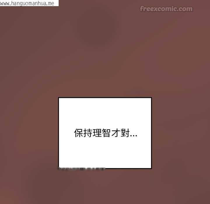 韩国漫画校花的双面生活韩漫_校花的双面生活-第35话在线免费阅读-韩国漫画-第15张图片