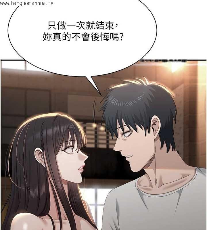 韩国漫画倒追游戏韩漫_倒追游戏-第47话-光用看的就兴奋到不行在线免费阅读-韩国漫画-第147张图片