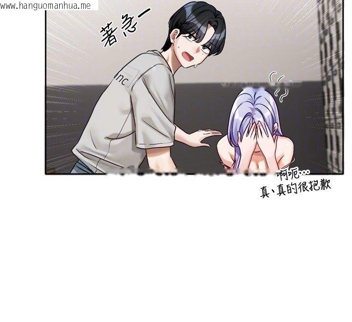 韩国漫画恋爱版本更新中韩漫_恋爱版本更新中-第2话-火热的更衣室在线免费阅读-韩国漫画-第52张图片