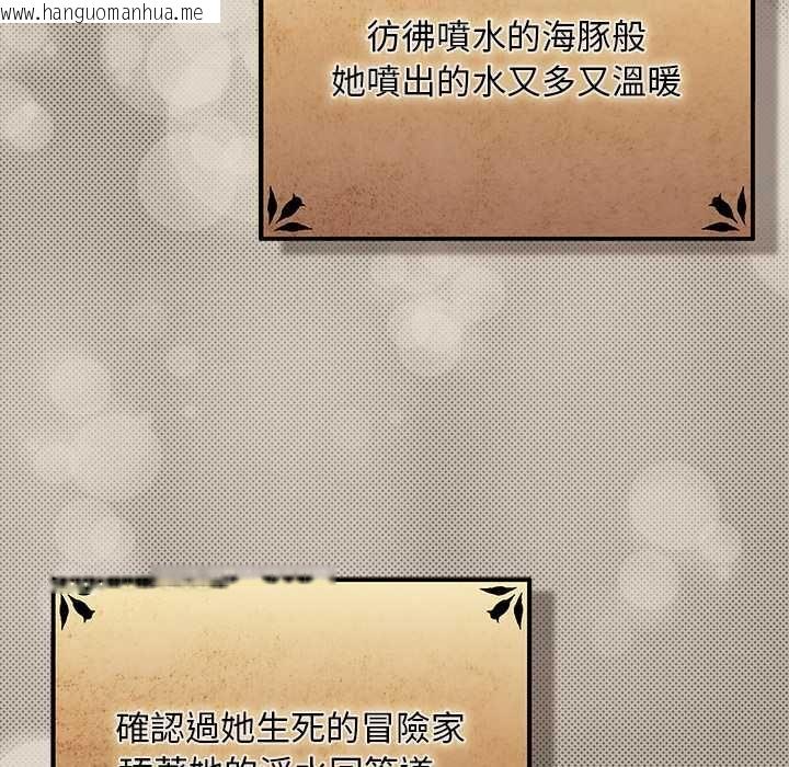 韩国漫画男人稀缺的异世界/当前女友变成异世界独裁者韩漫_男人稀缺的异世界/当前女友变成异世界独裁者-第32话在线免费阅读-韩国漫画-第76张图片