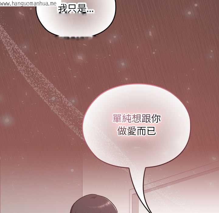 韩国漫画校花的双面生活韩漫_校花的双面生活-第35话在线免费阅读-韩国漫画-第145张图片