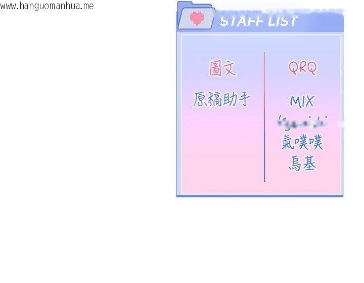 韩国漫画恋爱版本更新中韩漫_恋爱版本更新中-第2话-火热的更衣室在线免费阅读-韩国漫画-第194张图片